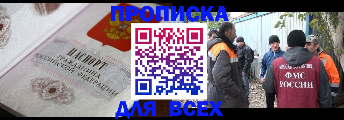 прописка для кредита в Нижнем Новгороде