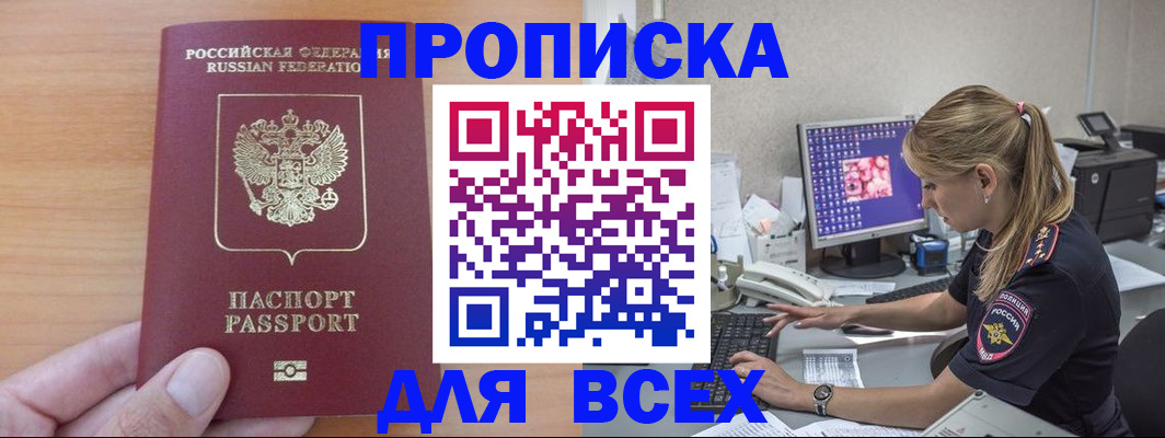 временная регистрация госуслуги в Нижнем Новгороде