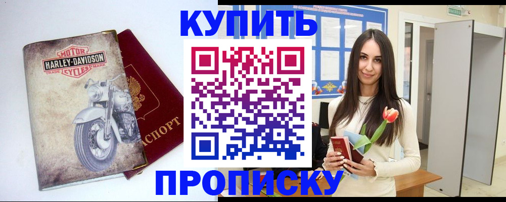 временная регистрация недорого в Нижнем Новгороде