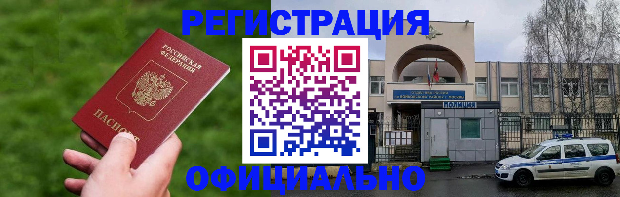 где прописаться в Нижнем Новгороде
