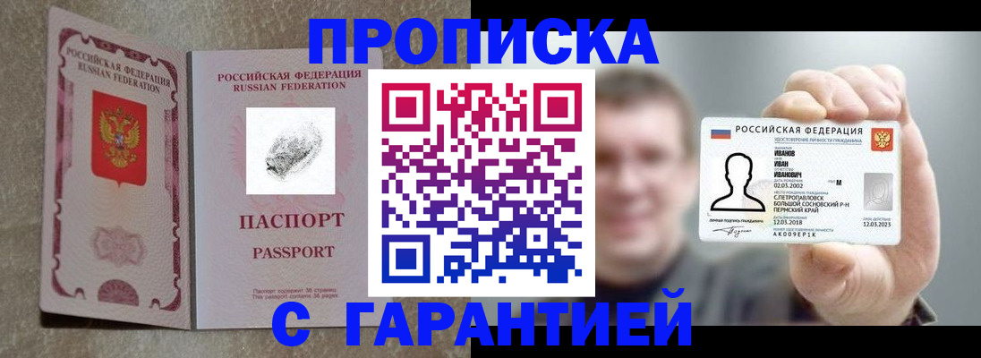 прописка в квартире в Нижнем Новгороде