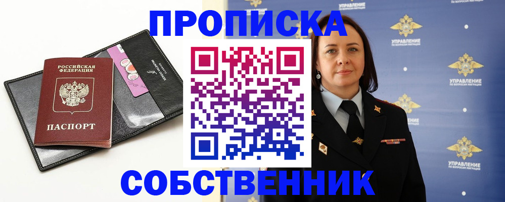 прописка для школы в Нижнем Новгороде