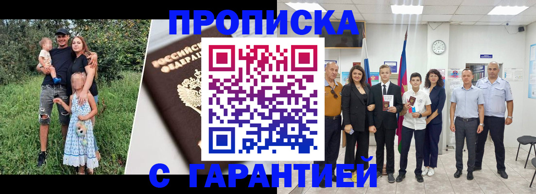 прописка от собственника в Нижнем Новгороде